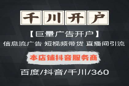 竞价代运营助力电商销量翻倍案例